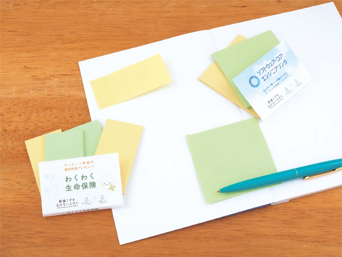 断裁くずを出さないふせん