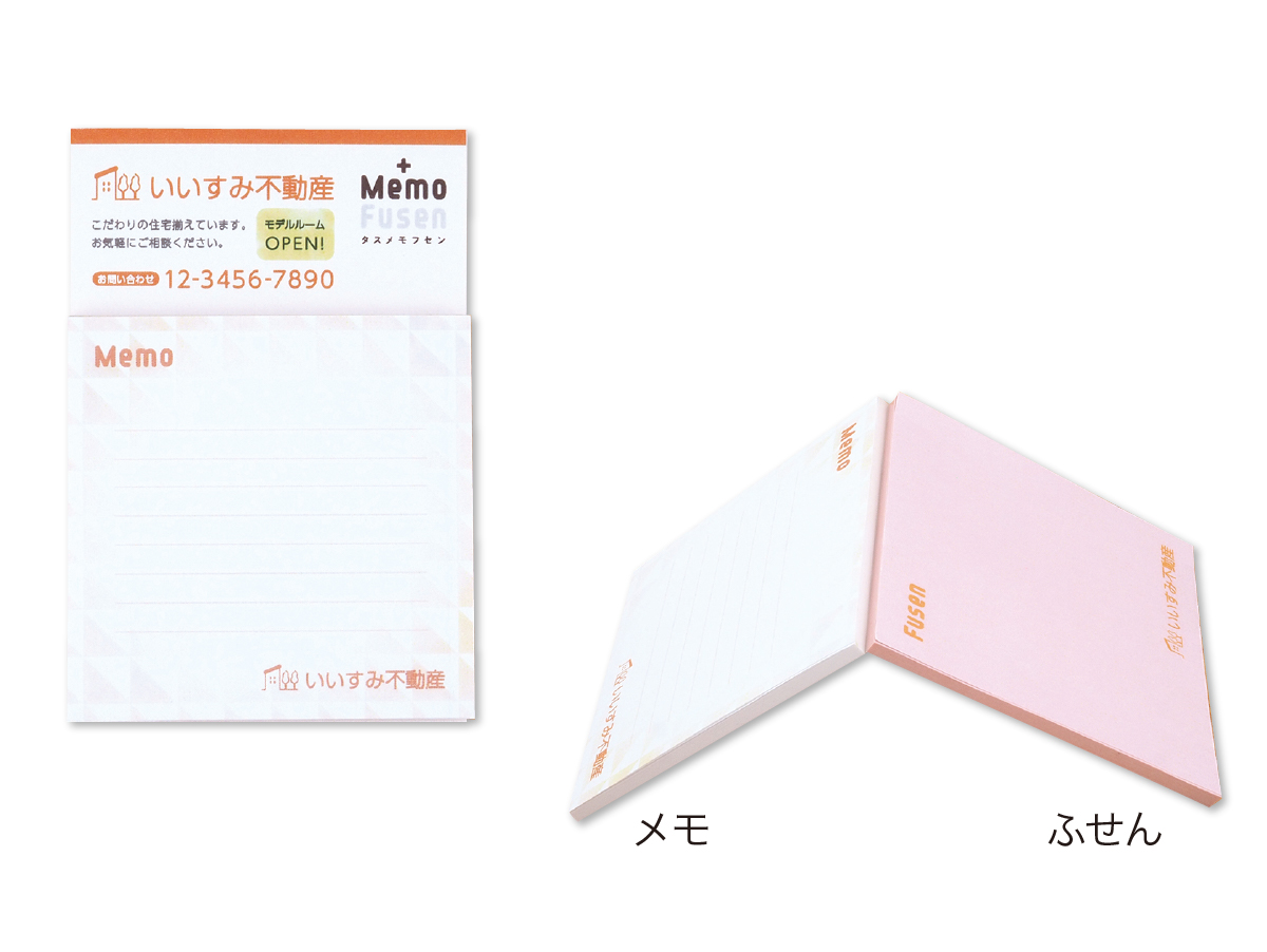 タスメモふせん
