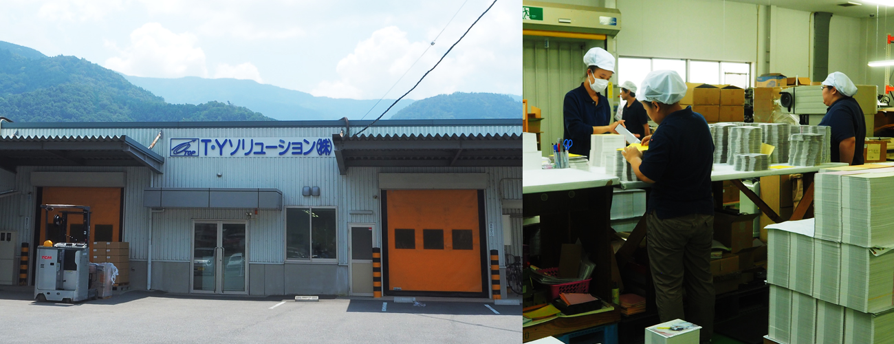 Ｔ・Ｙソリューション株式会社