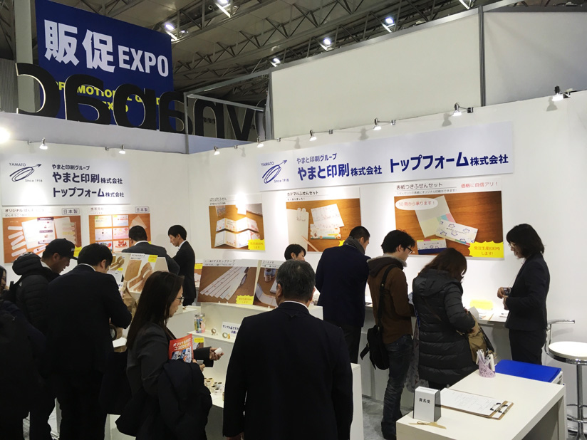 第2回販促EXPO
