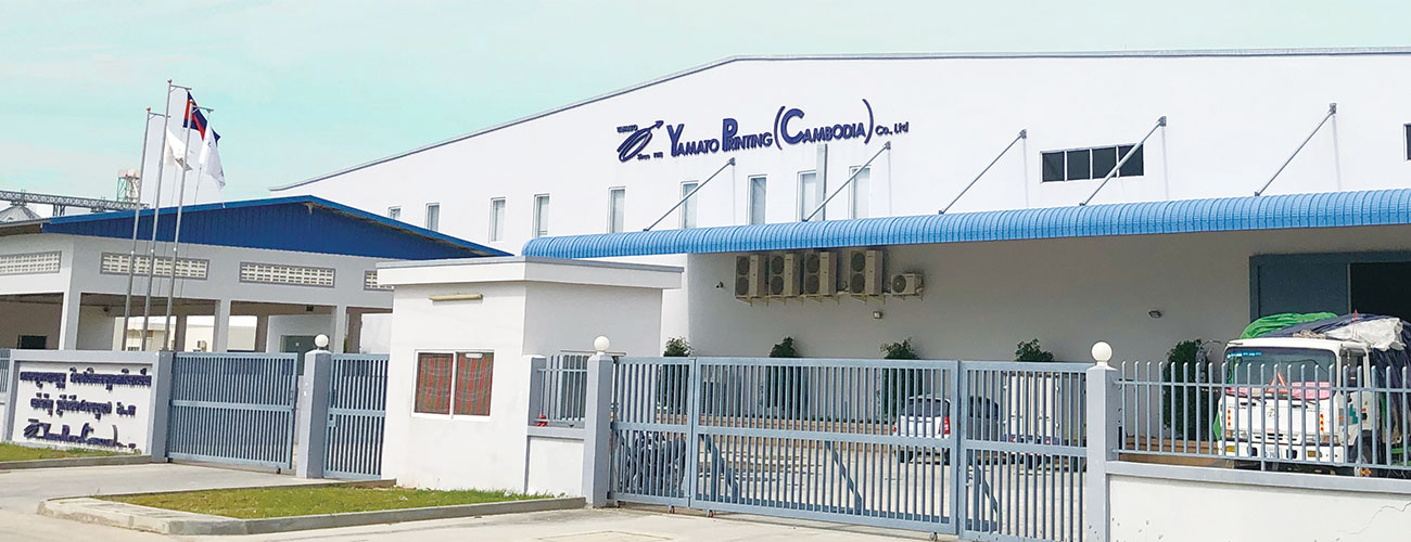 Yamato Printing (Cambodia) Co., Ltd.