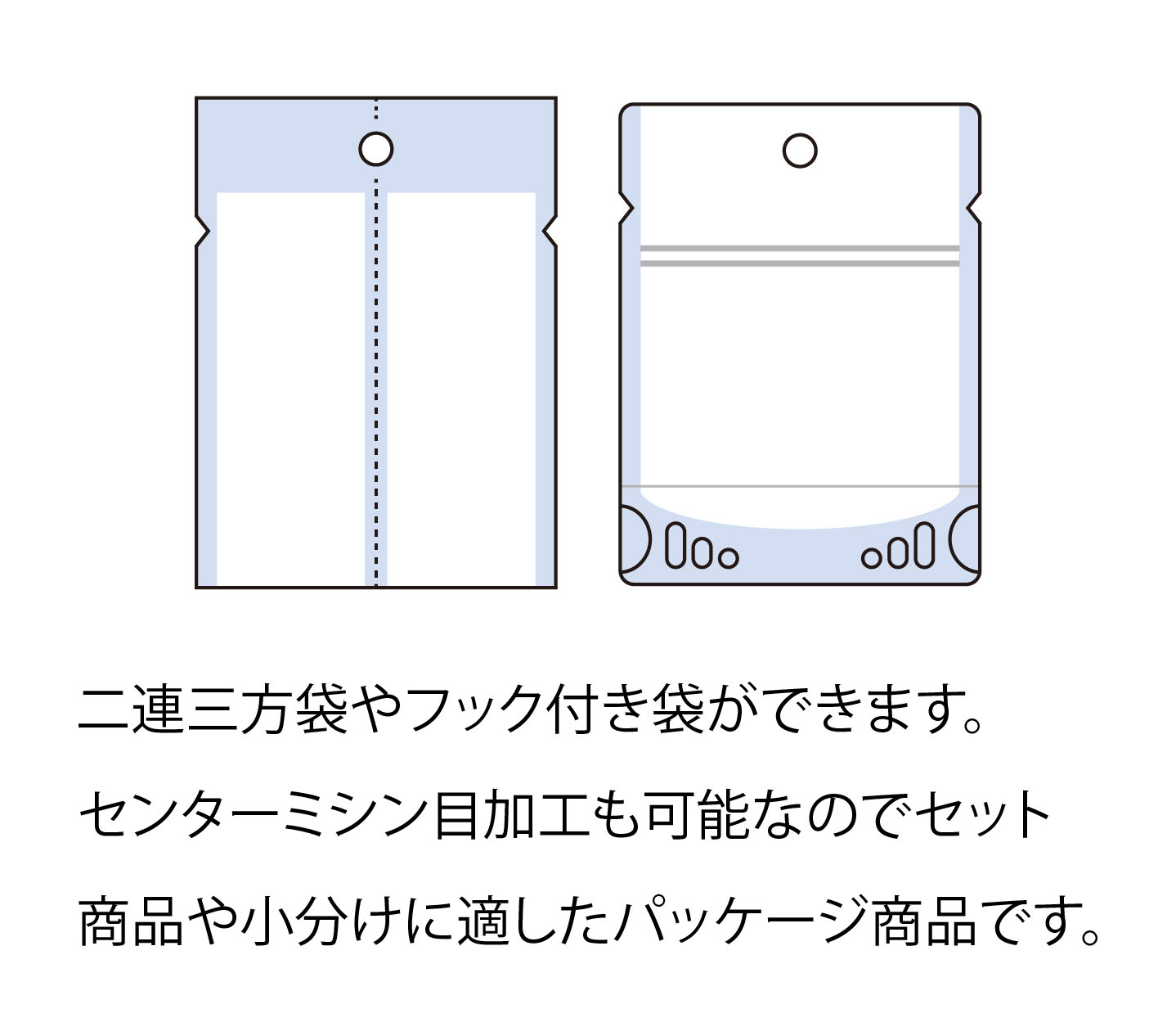 折り返し手提げ袋