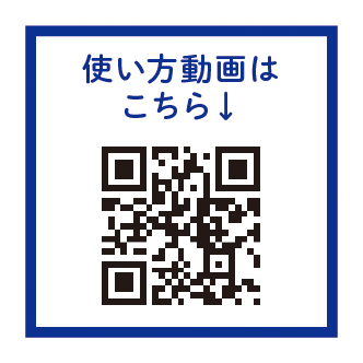 携帯ストローの使い方