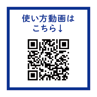 ボディシールの使い方